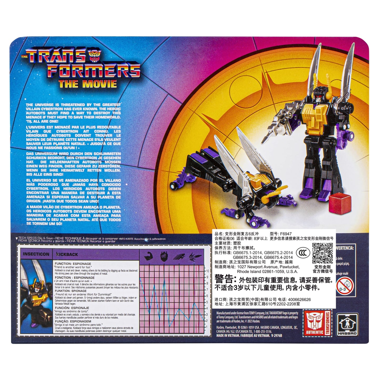 Transformers Collectible Adult Action Figures, Plastic Multicolor, 2.52 x 8.5 x 7.24 Inches, 0.33 lb